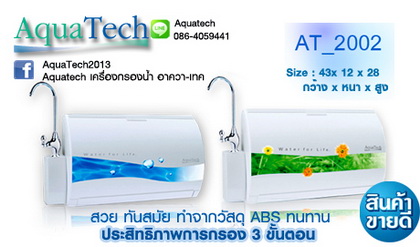 เครื่องกรองน้ำ ไส้กรองน้ำ ไส้กรองคาร์บอน ไส้กรองเรซิ่น ยูวีUV ตู้กรองน้ำ  เครื่องทำน้ำร้อนน้ำเย็น  รูปที่ 5