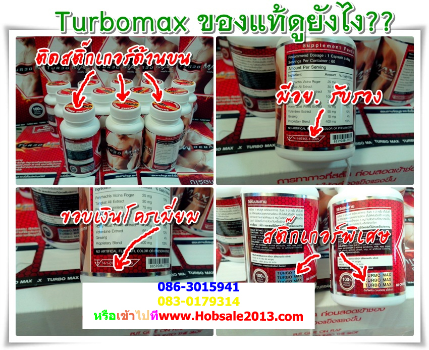 เทอร์โบแม็กซ์ ( Turbomax) ใหญ่ยาว อึดแข็ง แรงติดเทอร์โบราคาถูกๆ  เทอร์โบแม็กซ์ราคาขายส่ง รูปที่ 5