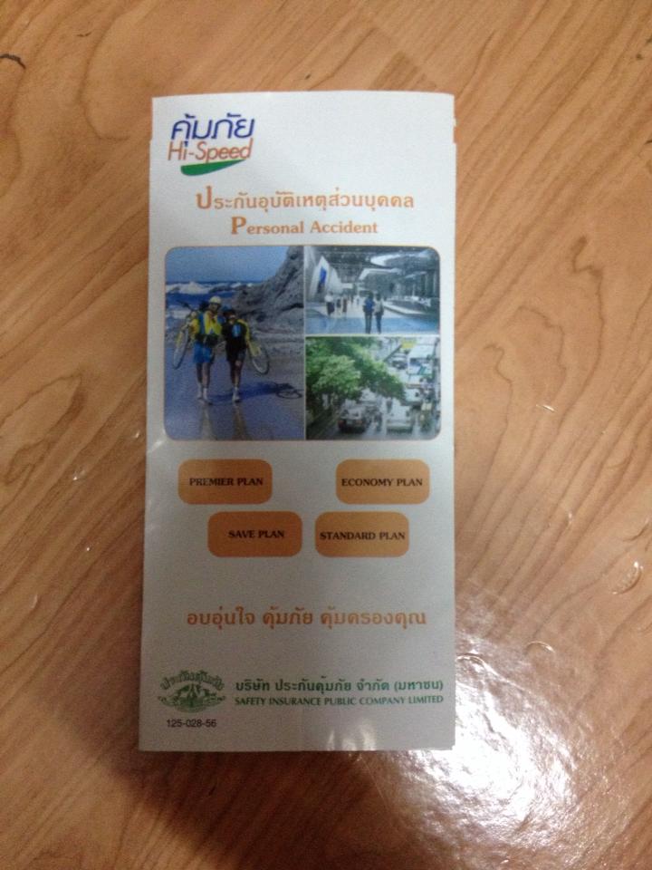 ประกันอุบัติเหตุส่วนบุคคล (คุ้มภัย Hi-Speed) เบี้ยประกันเริ่มต้นเพียง 700 บาท/  ปี รูปที่ 4