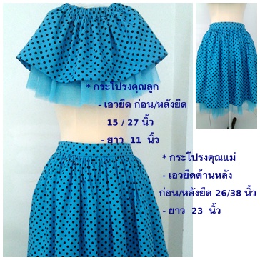 เสื้อผ้าคู่ แม่ลูกสาว แบบไม่ซ้ำใคร  รูปที่ 3