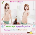 สวยได้ด้วยราคาเริ่มต้นที่ 69 บาท กับเสื้อผ้าแฟชั่นนำสมัย