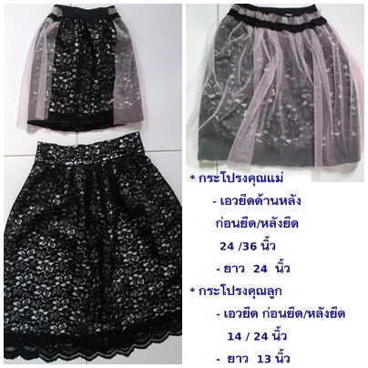 เสื้อผ้าคู่ แม่ลูกสาว แบบไม่ซ้ำใคร  รูปที่ 4