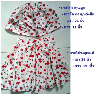 เสื้อผ้าคู่ แม่ลูกสาว แบบไม่ซ้ำใคร  รูปที่ 2