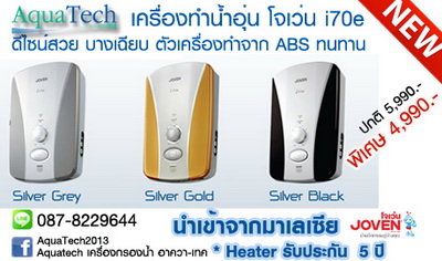 เครื่องกรองน้ำ ไส้กรองน้ำ ไส้กรองคาร์บอน ไส้กรองเรซิ่น ยูวีUV ตู้กรองน้ำ  เครื่องทำน้ำร้อนน้ำเย็น  รูปที่ 3