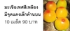 รูปย่อ เมล็ดพริกเผ็ดติดอันดับโลก Trinidad Moruga Scorpion  รูปที่5