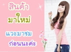 รูปย่อ เสื้อผ้าแฟชั่น ราคาถูก ทั้งปลีกและส่ง เริ่มต้น 69 บาท รูปที่1