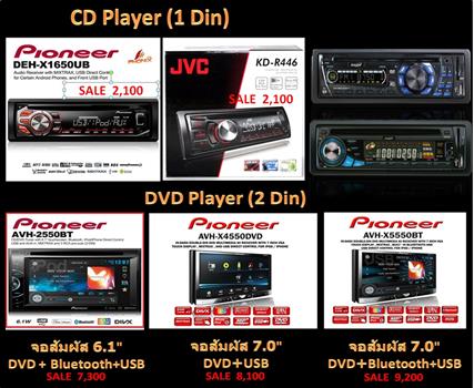 จำหน่ายเครื่องเสียงติดรถยนต์ราคาถูก Pioneer JVC ทั้ง CD/DVD แบบ 1 2 din  รูปที่ 3