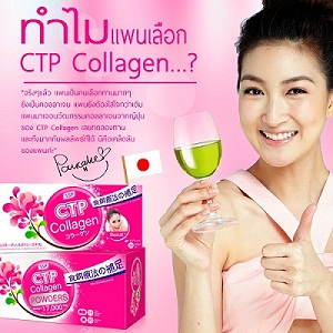 ซีทีพี คอลลาเจน(CTP Collagen) โดดเด่นเป็นหนึ่ง รูปที่ 1