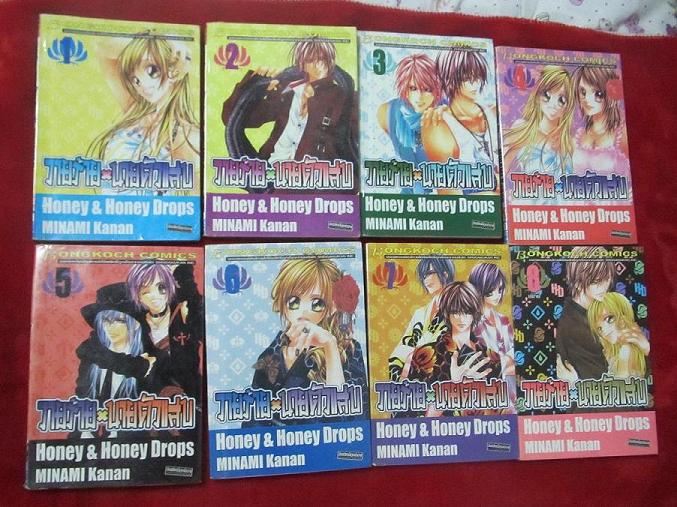 การ์ตูน วายร้ายนายตัวแสบ 8 เล่มจบ รูปที่ 4