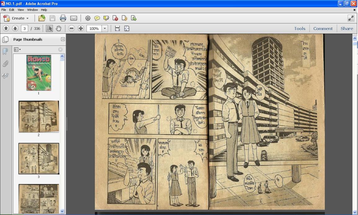 pdfการ์ตูน Boy Hareruya รูปที่ 4