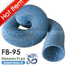 จำหน่าย ท่อผ้าใบ ท่ออลูมิเนียมฟอยล์ ดูด/ส่ง ลม DragonFlex ท่อพลาสติก ท่อโพลียูริเทน ท่ออุตสาหกรรมหลายชนิด รูปที่ 1