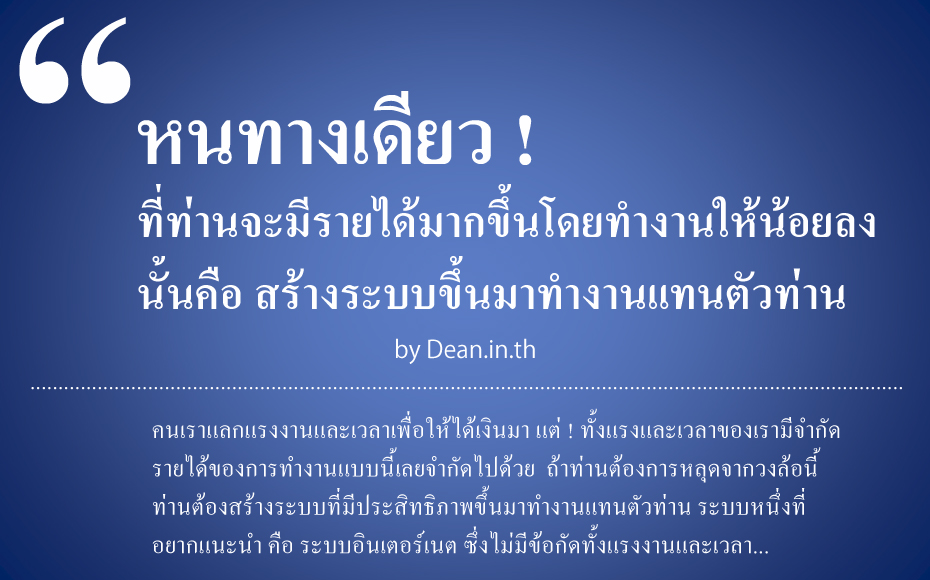 course วิธีการขายของทางอินเทอร์เน็ต online รูปที่ 4