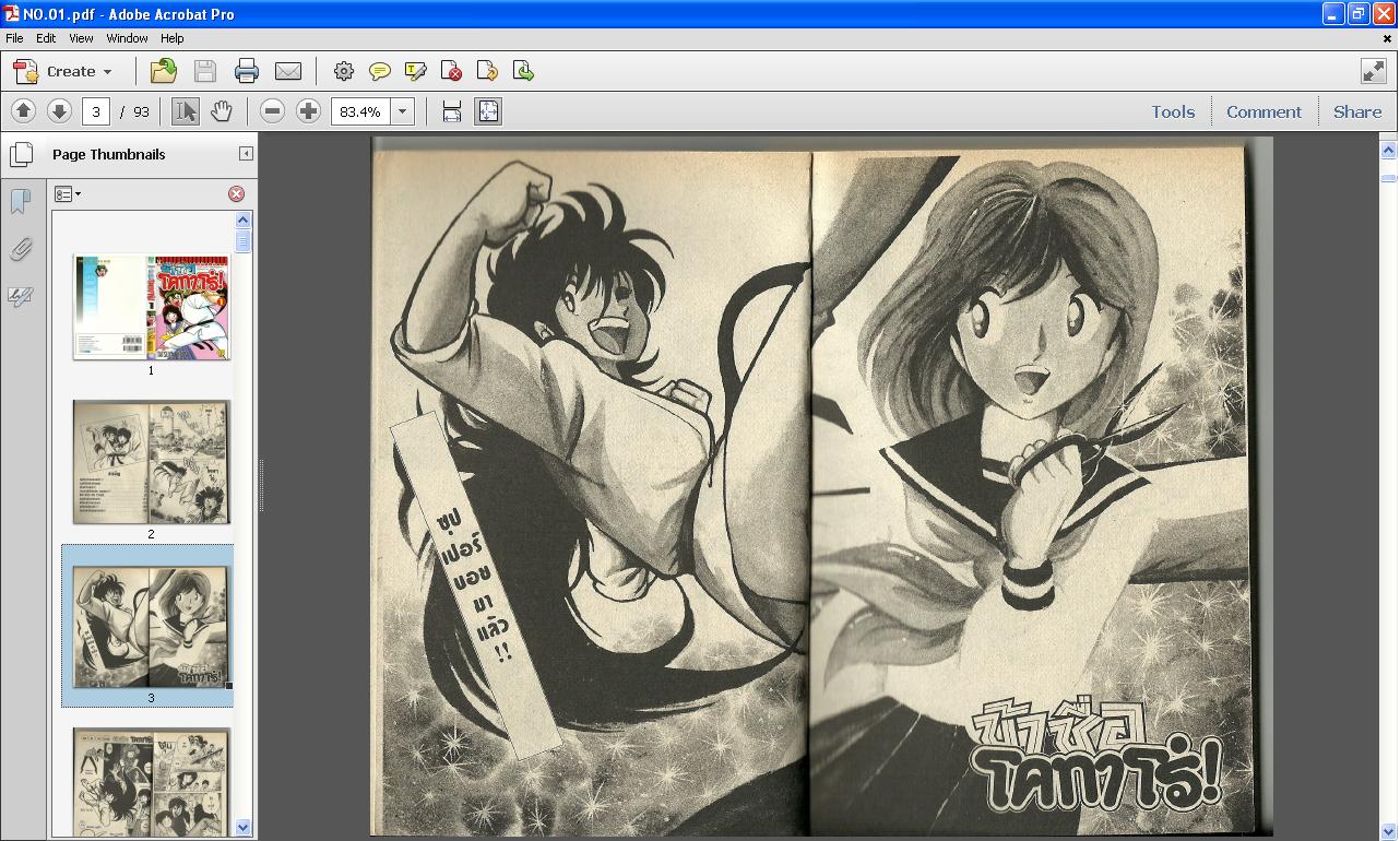 pdfการ์ตูน ซุปเปอร์ดอกเตอร์ เค Super Doctor K รูปที่ 4