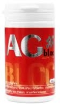 เอจี บล็อค (AG BLOC) ลดน้ำหนักสูตรใหม่ ปลอดภัย เห็นผลชัวร์ 60 Cap. พิเศษ 3 กระปุก ราคา 2400 บาท