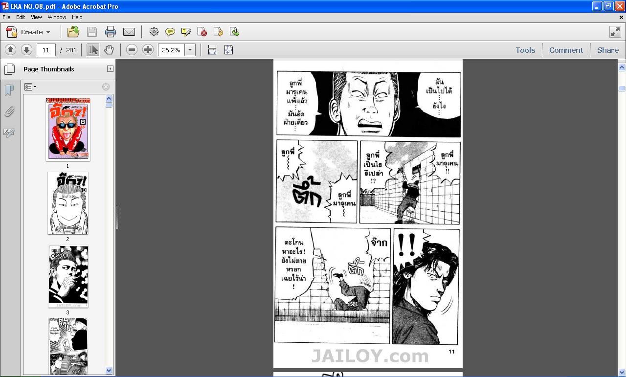 pdfการ์ตูน ซุปเปอร์ดอกเตอร์ เค Super Doctor K รูปที่ 7