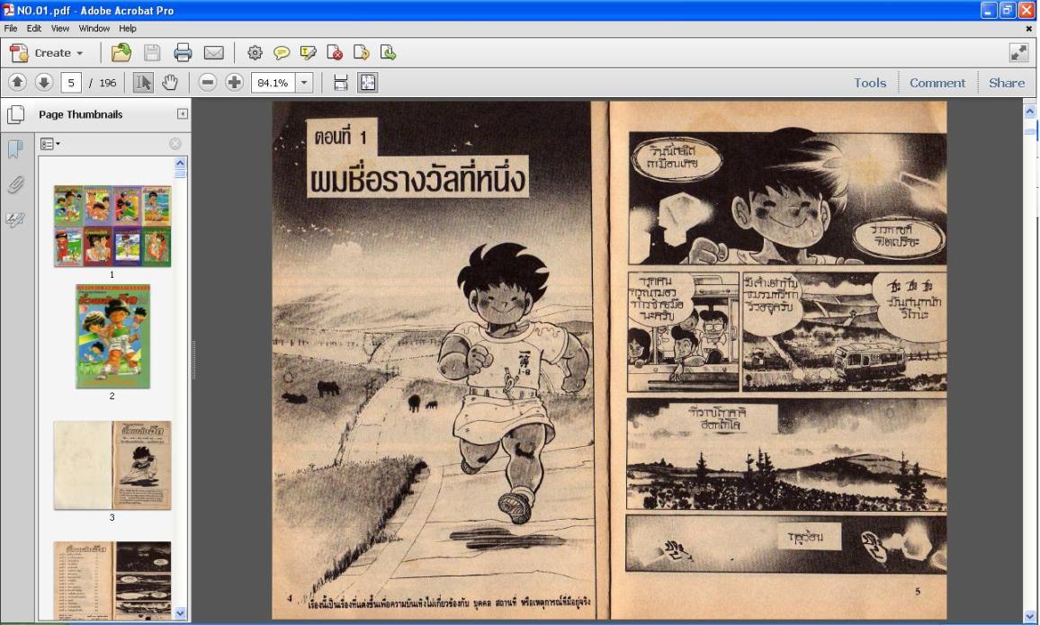 pdfการ์ตูน ซุปเปอร์ดอกเตอร์ เค Super Doctor K รูปที่ 6