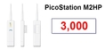 PicoStation M2-HP ราคา 3,000 บาท