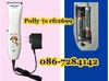 รูปย่อ ขาย Polly ปัตตาเลี่ยนตัดขน สัตว์เลี้ยง สุนัข ไร้สาย รุ่น rfcz699 คุ้มราคา รูปที่3