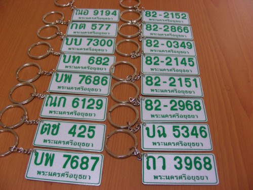 พวงกุญแจแผ่นป้ายทะเบียน รูปที่ 4