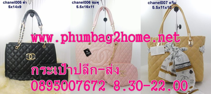 phumbag2homeกระเป๋าแบรนด์เนมราคาถูกอัพเดทสินค้าทุกวัน รูปที่ 1