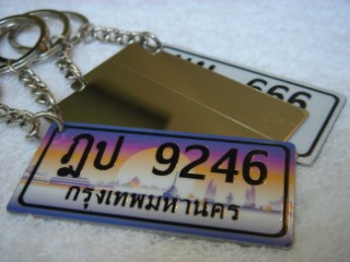 พวงกุญแจแผ่นป้ายทะเบียน รูปที่ 7