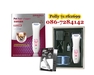 รูปย่อ ขาย Polly ปัตตาเลี่ยนตัดขน สัตว์เลี้ยง สุนัข ไร้สาย รุ่น rfcz699 คุ้มราคา รูปที่6