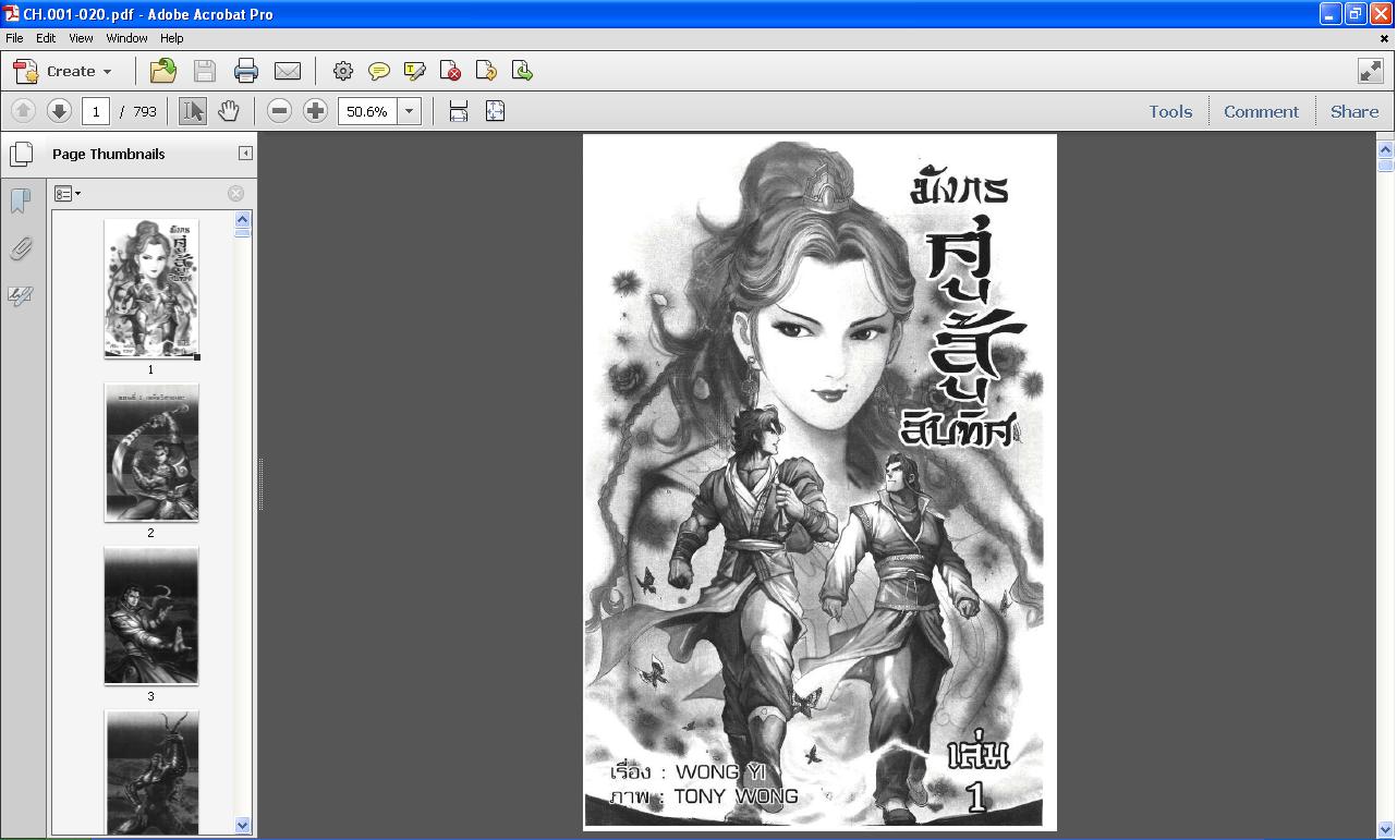 pdfการ์ตูน ยอดคิวทอง รูปที่ 4