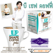 รูปย่อ X-BACK FORTIS เอ็กซ์-แบ็ก ฟอร์ทิส ขนาดทดลอง10 แคปซูล 900 บาท คืนความแข็งแรงให้คุณผู้ชายทุกวัย รูปที่4
