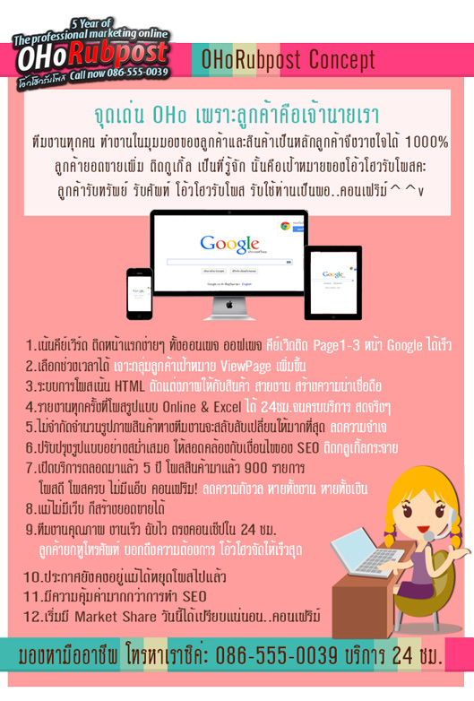 ฟรี!! รับจ้างโพส รับจ้างประกาศ บริการ โฆษณาสินค้า รับจ้างโพสต์สินค้าออนไลน์ทุกชนิด  รูปที่ 2