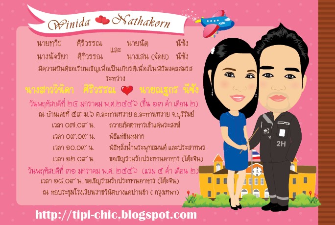 การ์ตูนแต่งงาน การ์ดแต่งงาน สมุดของชำร่วย รูปที่ 3