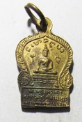 A08099 เหรียญพระพุทธนิรันดร พระแท่นศิลาอาสน์