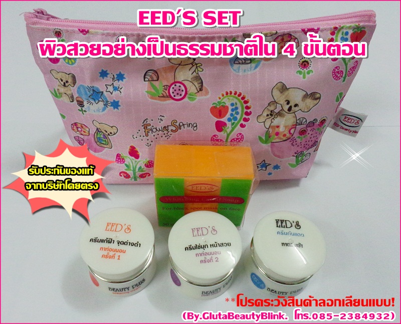 กลูต้าซอฟเจล ครีมโสมผิวขาว ของแท้ราคาเริ่มที่ 2 ฿ เท่านั้น รูปที่ 7
