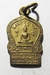 รูปย่อ A08099 เหรียญพระพุทธนิรันดร พระแท่นศิลาอาสน์ รูปที่2
