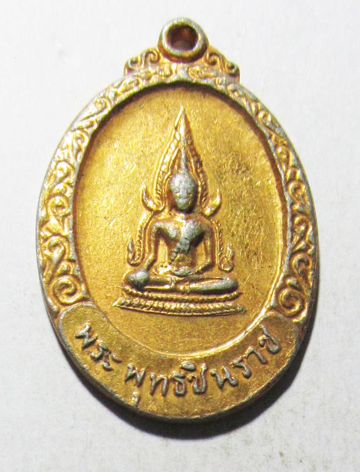 A08095 เหรียญพุทธชินราช รูปที่ 1