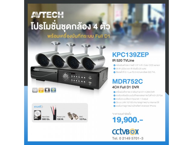 กล้องวงจรปิด MDR752C-KPC139E 520 พร้อมติดตั้ง รูปที่ 1