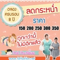  Fat Fashion เสื้อผ้าคนอ้วน ฉลองครบรอบ 8 ปี ลดราคาทั้งร้าน เหลือ 150 ถึง 350 บาทเท่านั้น งานเนื้อดี ตัดเอง ห้ามพลาด!!