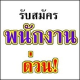 รับสมัครพนักงานทำการตลาดผ่าน instagram