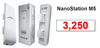 รูปย่อ ขาย Nanostation M2,Nanostation M5,NanoStation Loco M2,NanoStation Loco M5 รูปที่1