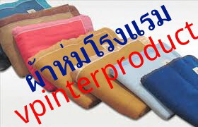 ผ้าห่มแจก,ผ้าห่มนวมใยสังเคราะห์,ผ้าห่มสำลี,ผ้าห่มกันหนาว,ผ้าห่มพระ,ผ้าห่มของขวัญ,ผ้าห่มฟรีส 081-3120482,027374802-3 รูปที่ 6