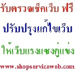 รับโพสเว็บ  โพสให้เว็บแรงขึ้น รูปที่ 1