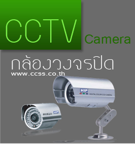 เครื่องสแกนลายนิ้วมือ ใบหน้า รหัส บัตร คีย์การ์ด , ระบบกล้องวงจรปิด รูปที่ 6