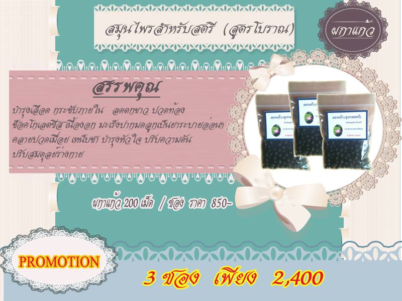 สมุนไพรรักษาน้ำเหลืองเสีย มีผื่นคัน ผิวแพ้ง่าย หายได้ด้วยสมุนไพรไทย ตัวยามี อย.ปราศจากสเตียรอยด์ รูปที่ 6