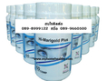 ไฮ-มาริโกลด์ พลัส (Hi-Marigold Plus) แก้ปัญหาทุกอย่างของสายตา ช่วยให้การมองเห็นแม่นยำขึ้น คุณภาพดีที่สุด