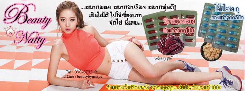 +++ Lypolysis II วิตามินขาเรียวญี่ปุ่น ราคาส่งถูกที่สุด! +++ รูปที่ 1