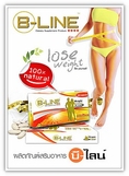 ผลิตภัณฑ์ B-line(บี-ไลน์)สารสกัดจากถั่วขาว เทรนด์ใหม่ของคนควบคุมน้ำหนัก(ชนิดแคปซูล) B-LINE White kidney bean Extract 
