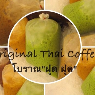 แฟรนไซส์กาแฟถุงกระดาษเก็บความเย็น รูปที่ 6