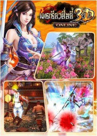 การบริการพร้อมให้ข่าวสาร ที่รวดเร็ว สำหรับสาวก เกมออนไลน์ ทั้งหลาย รูปที่ 3