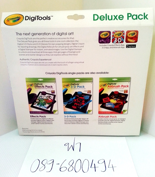 ของเล่นพัฒนาทักษะ Crayola DigiTools Deluxe Creativity Pack สินค้าจากอเมริกา ด่วน!!! มีเพียง 2 ชิ้นเท่านั้น รูปที่ 4