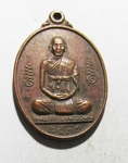 A08117 เหรียญหลวงปู่บาง พ.ศ.๒๕๓๓