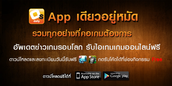 การบริการพร้อมให้ข่าวสาร ที่รวดเร็ว สำหรับสาวก เกมออนไลน์ ทั้งหลาย รูปที่ 2
